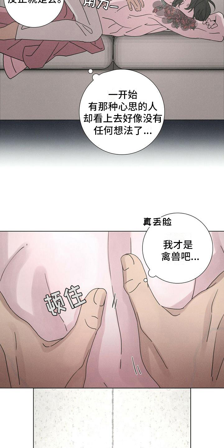 第15章：本性难移10