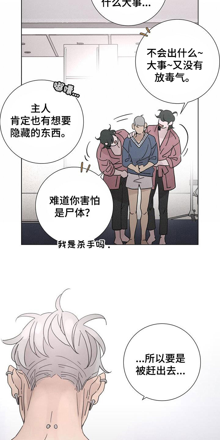 第57章：【第二季】获奖4