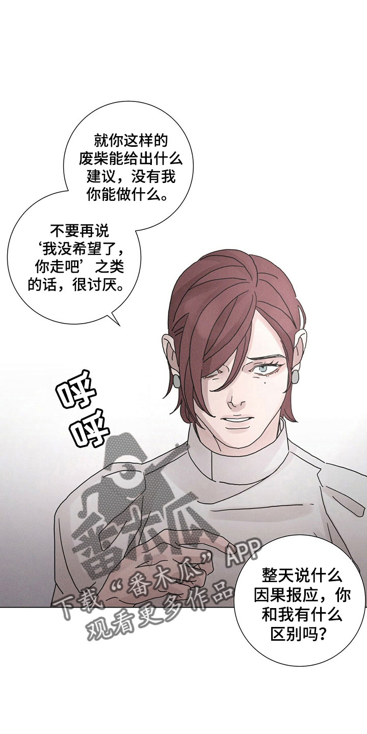 第32章：被拒绝15