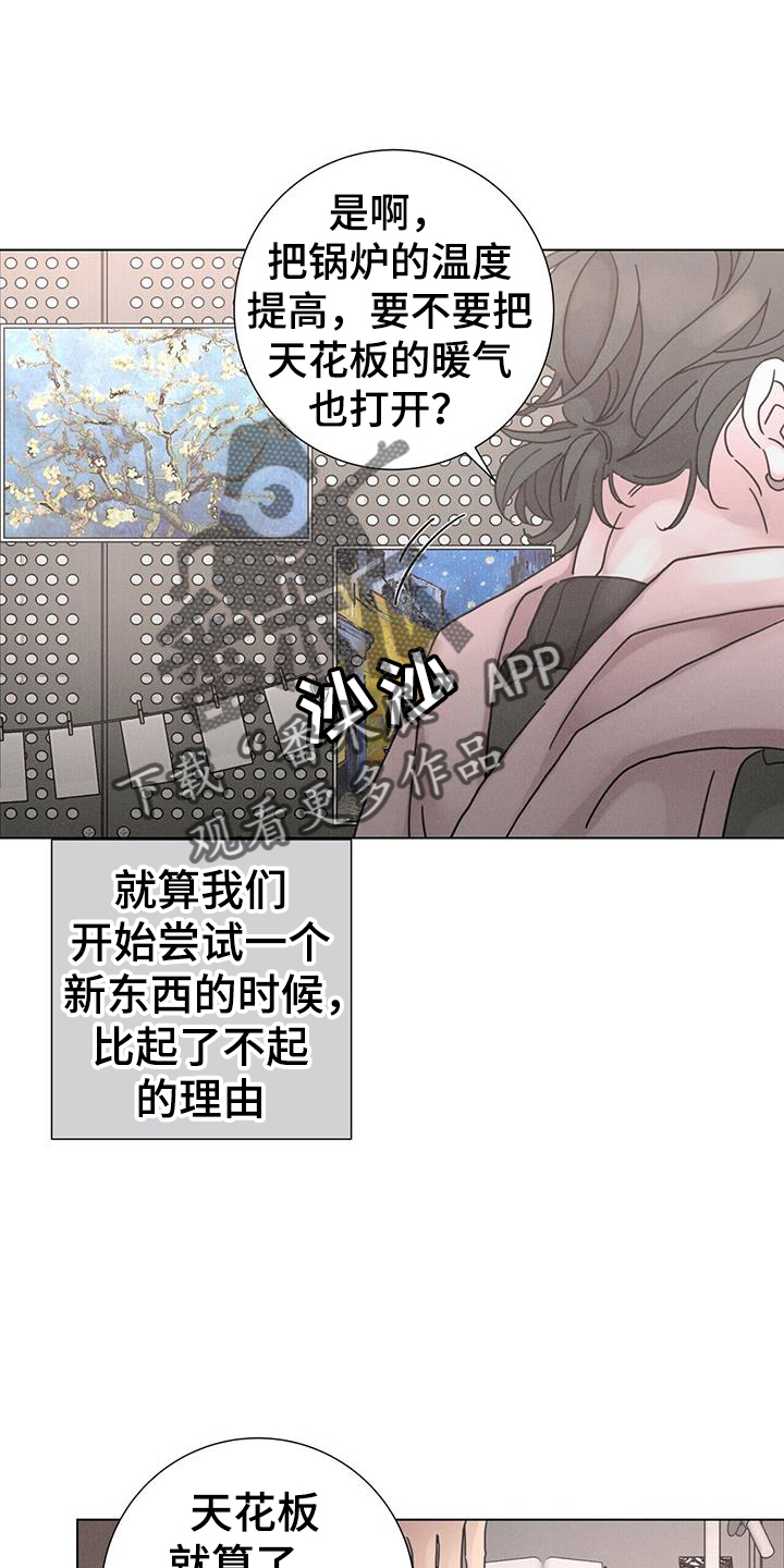 第63章：【第二季】彼此11