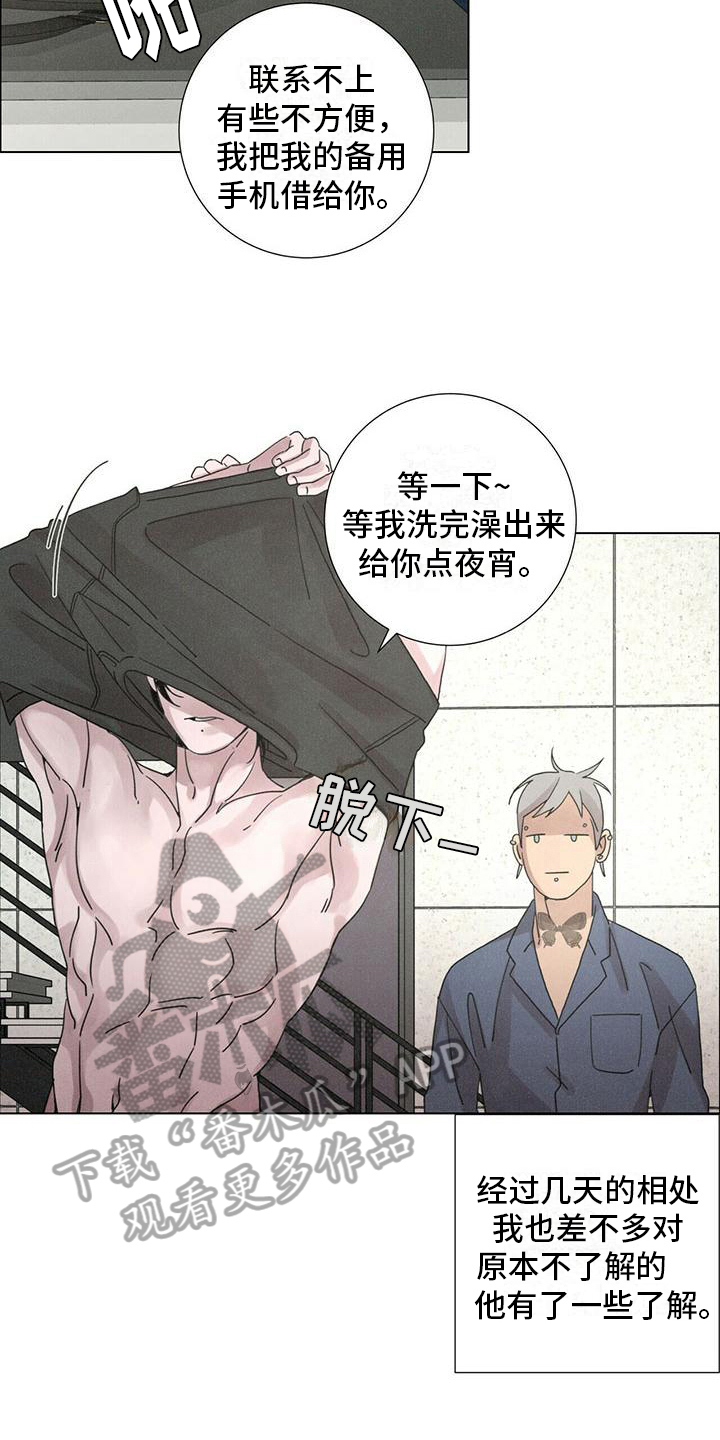 第10章：感兴趣5