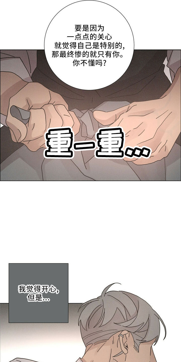 第30章：喜欢漂亮的18