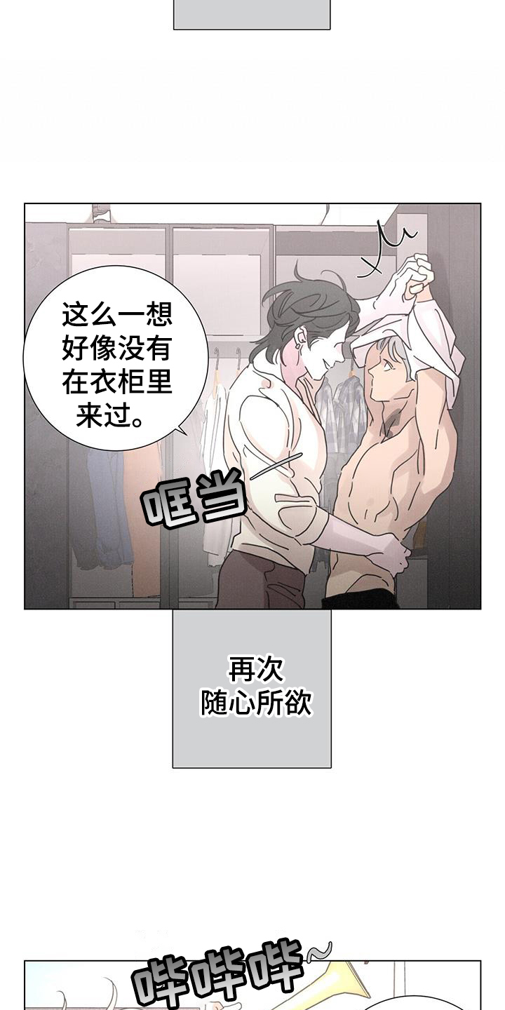 第63章：【第二季】彼此16
