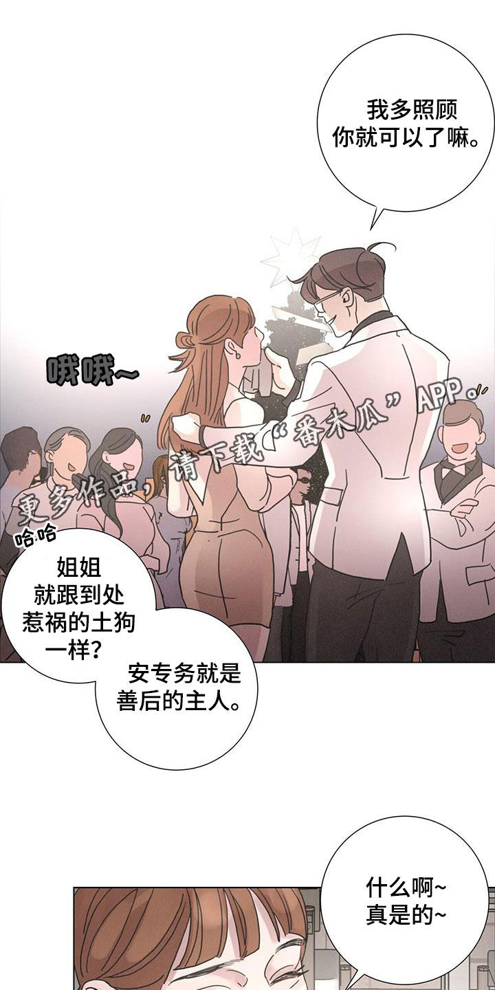 第52章：【第二季】另一面0