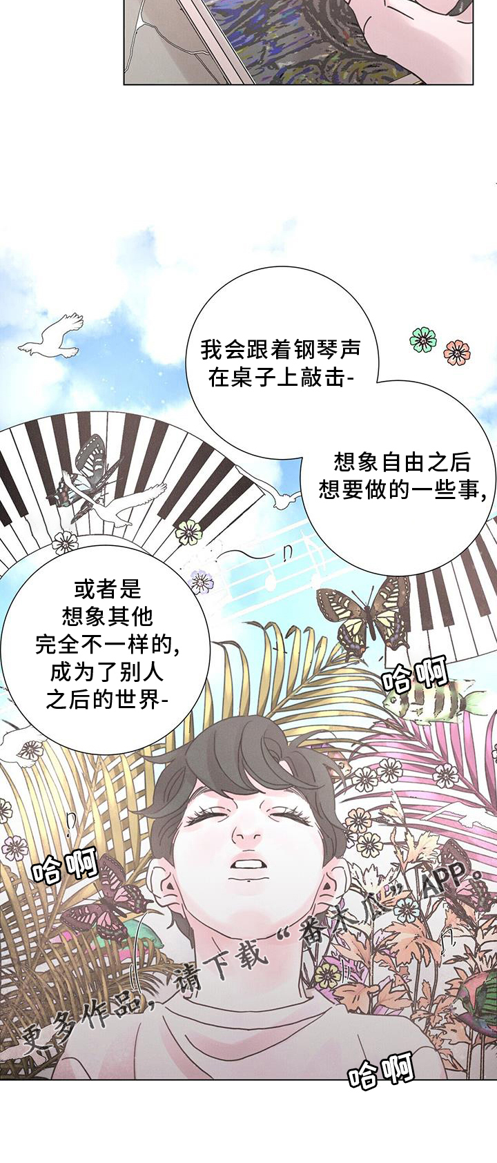 第59章：【第二季】想象23
