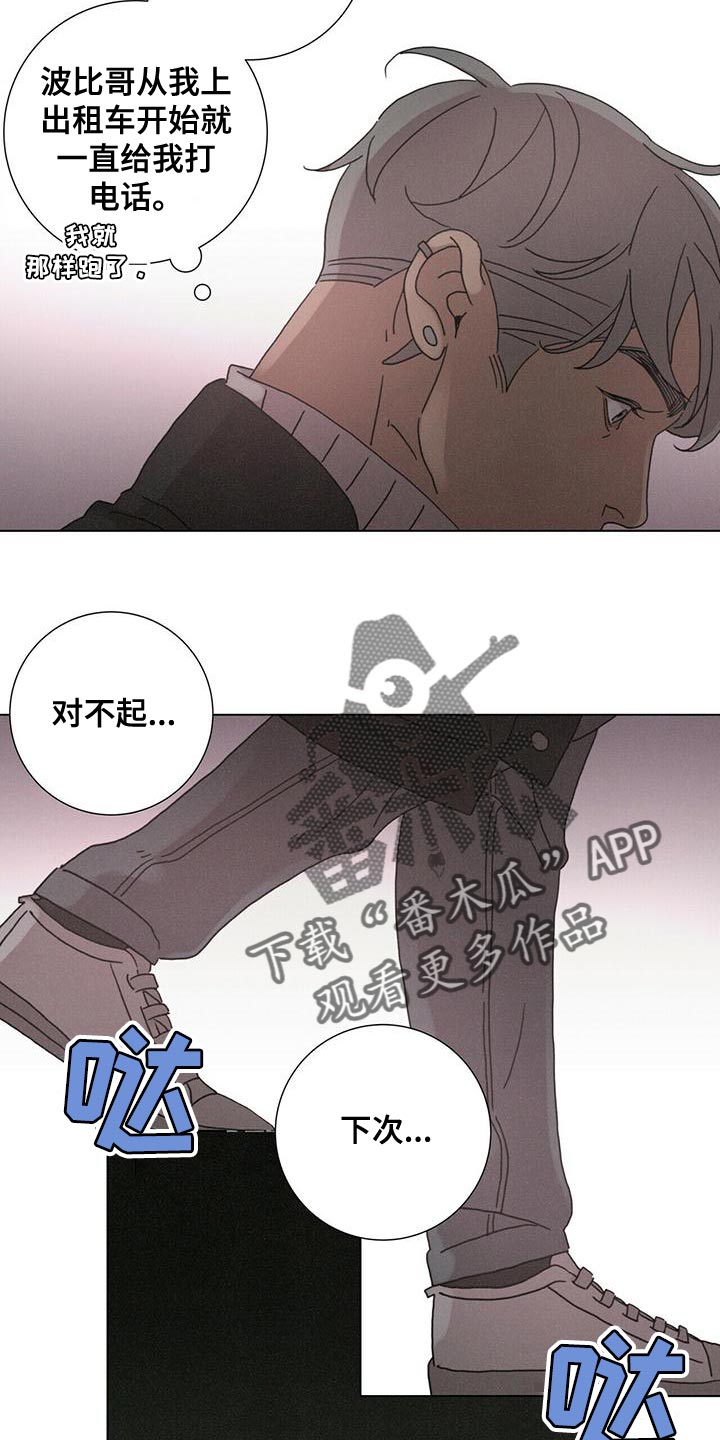 第38章：带我回家吧3