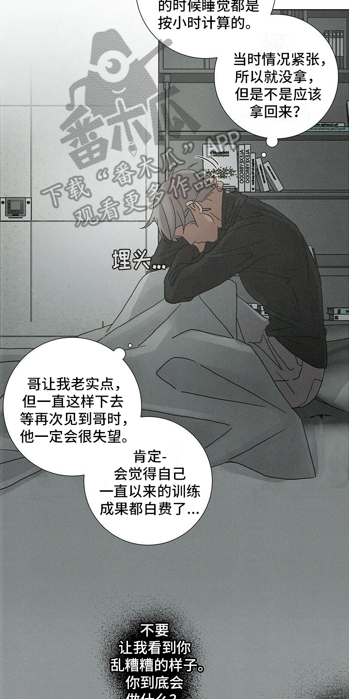 第12章：不同15