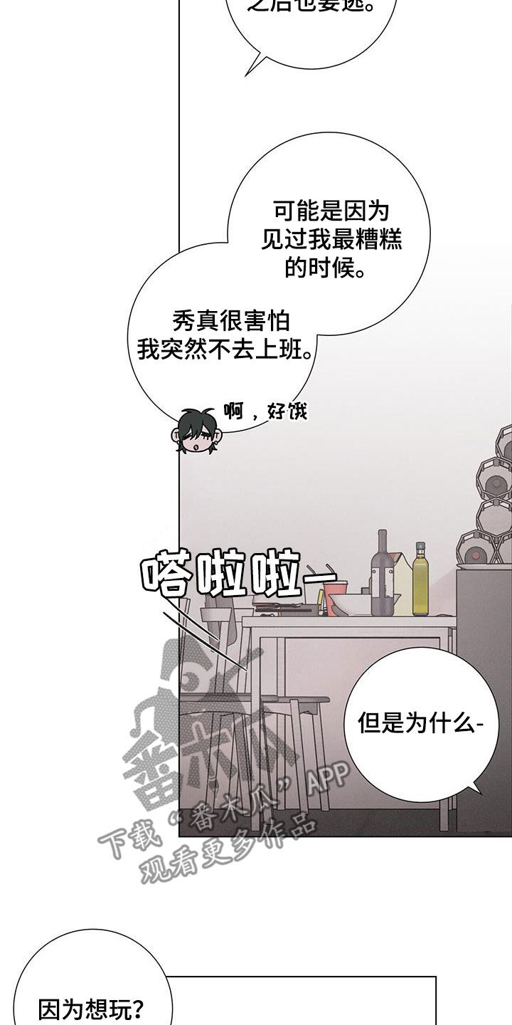 第56章：【第二季】大扫除4