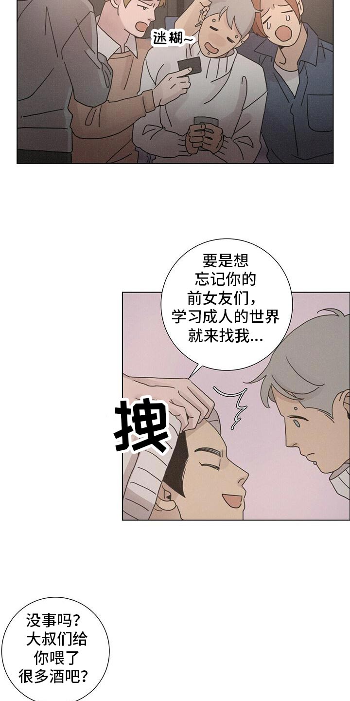 第35章：再喝一杯15