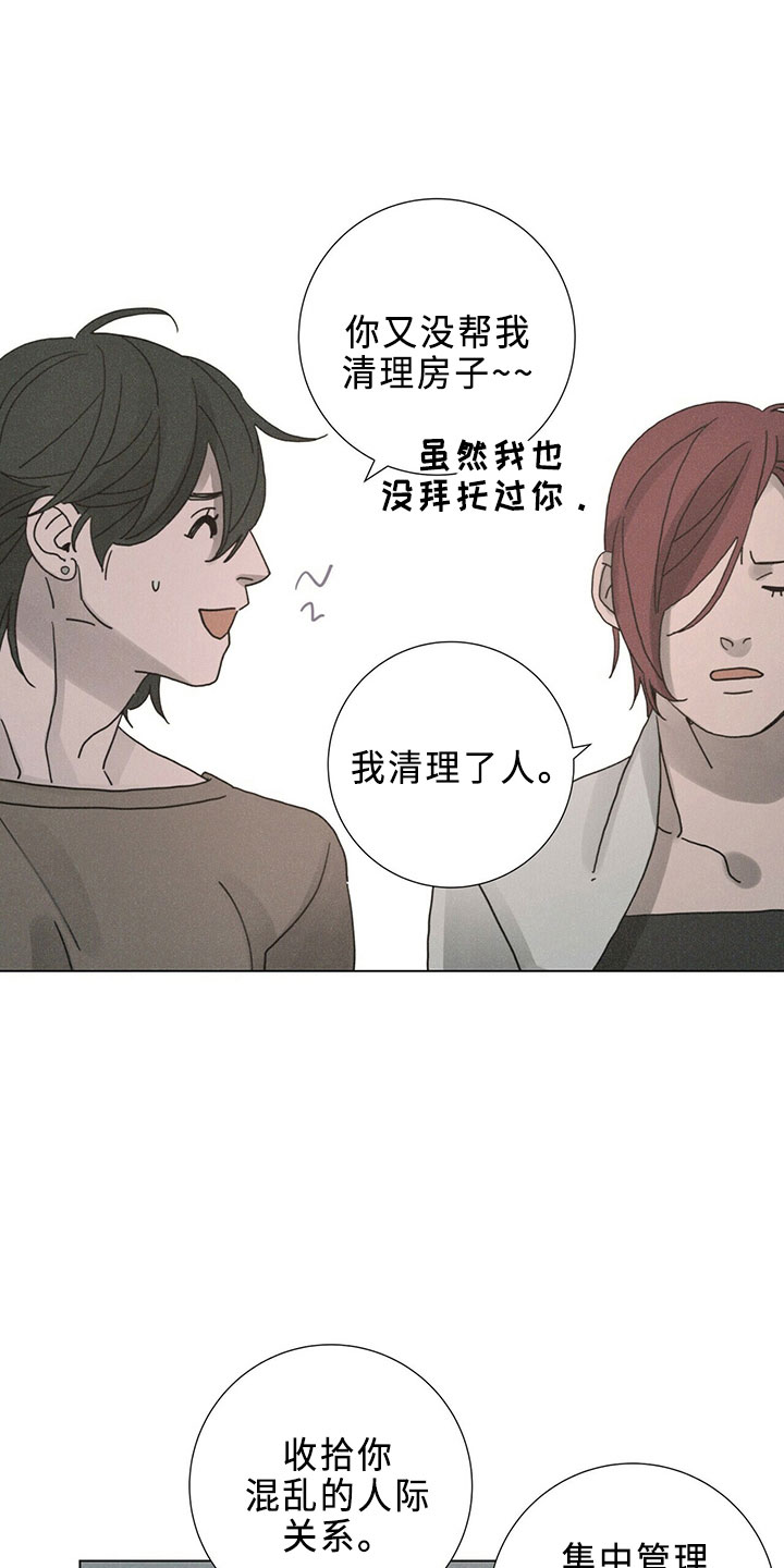 第23章：吸血鬼14