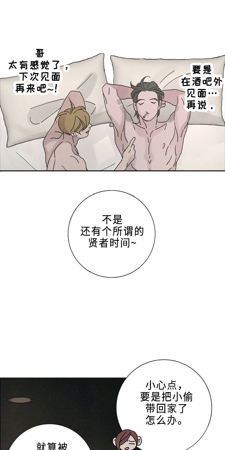 第24章：新职员0
