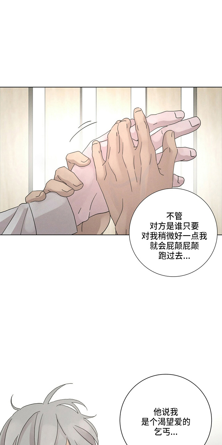 第17章：乞丐22