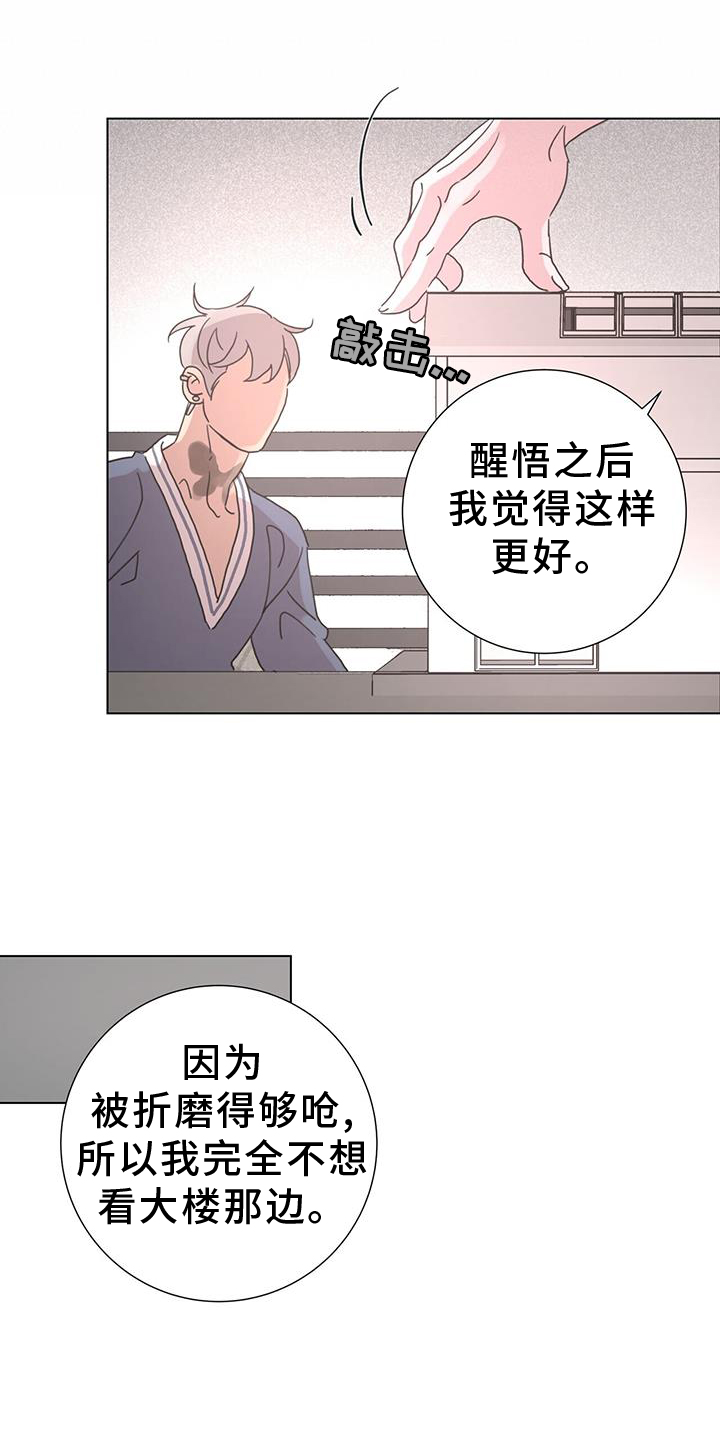 第60章：【第二季】束缚18