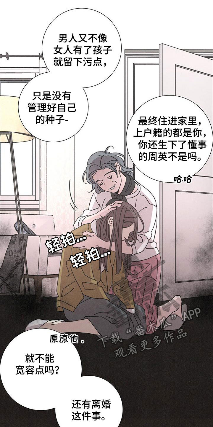 第49章：【第二季】家门不幸14