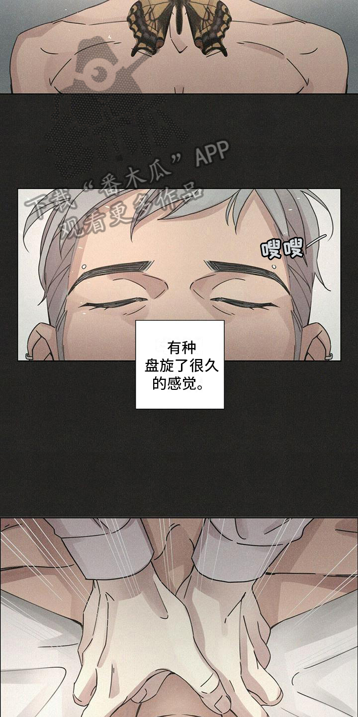 第5章：捉弄2