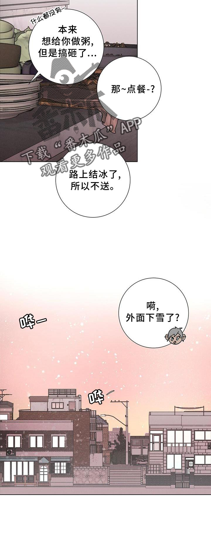第43章：下雪20