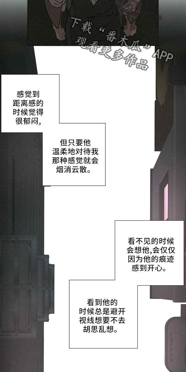 第30章：喜欢漂亮的28