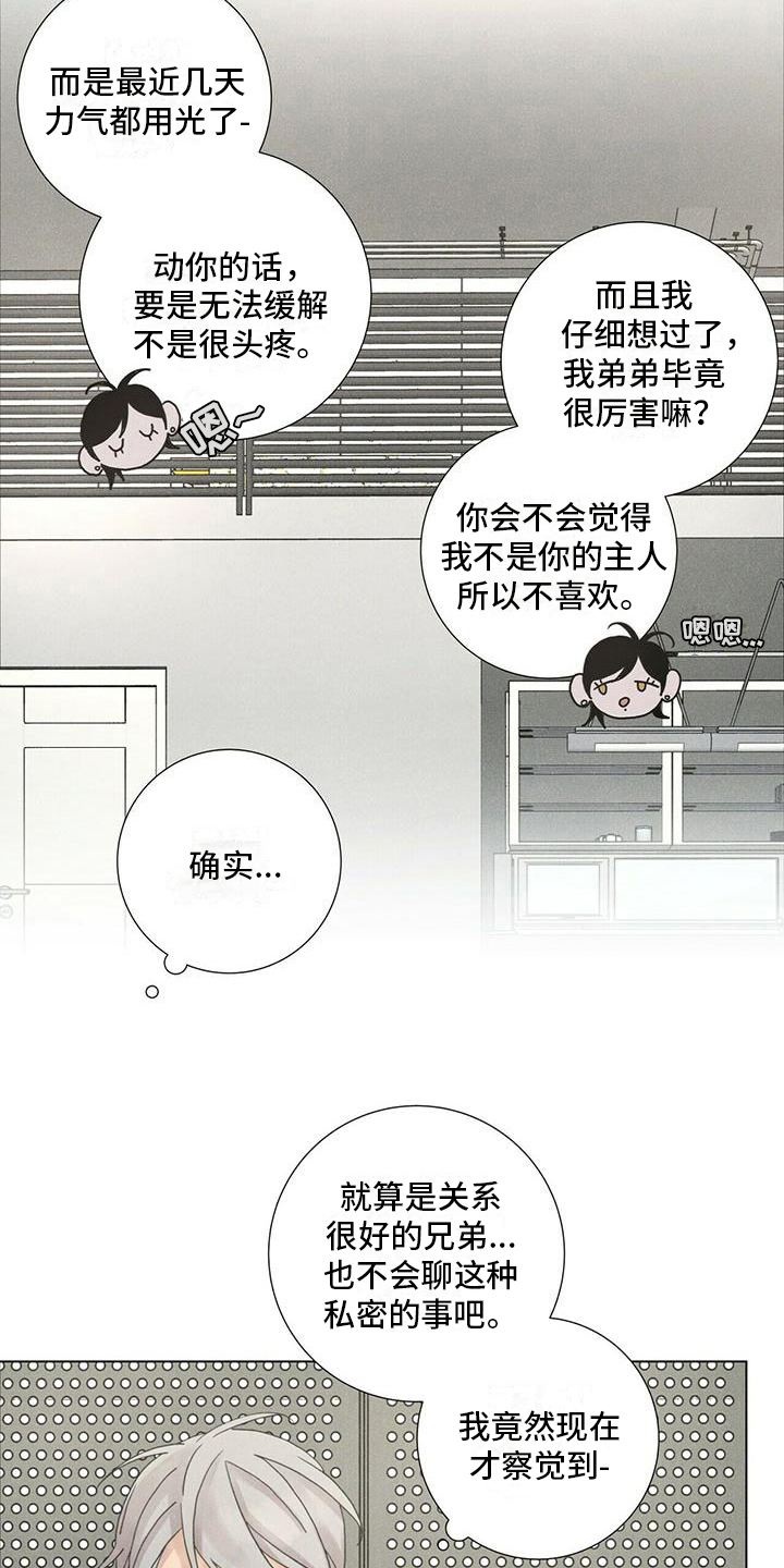 第10章：感兴趣11