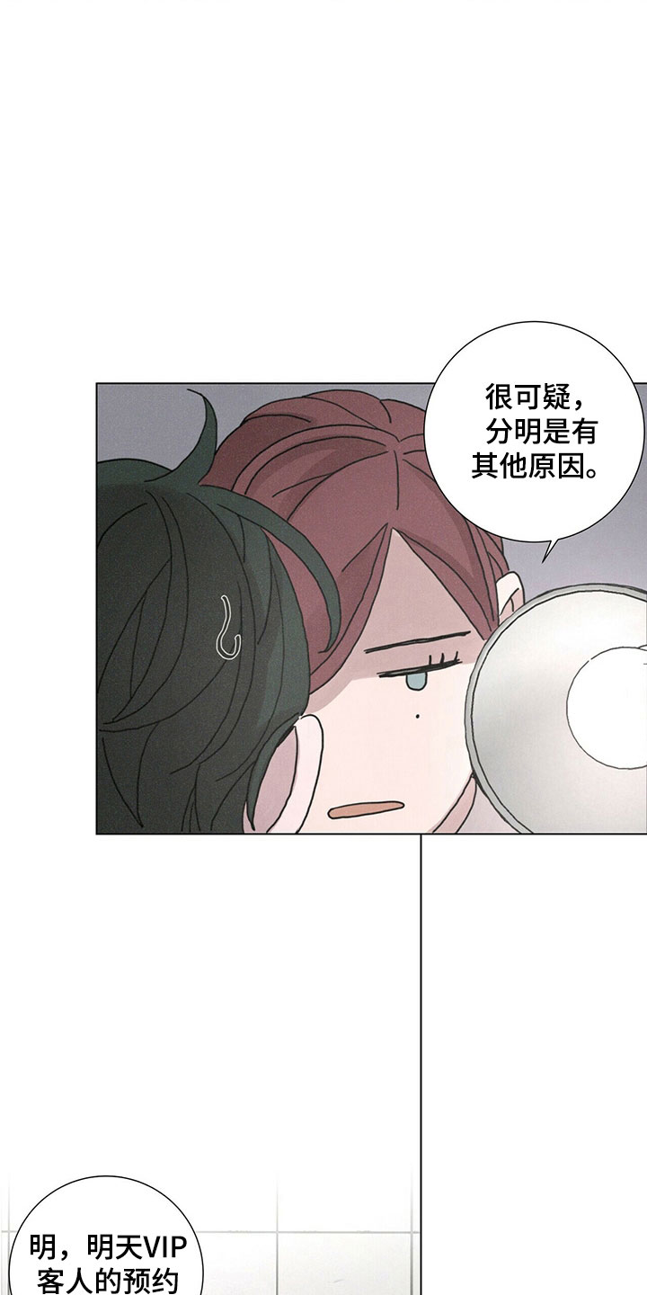 第31章：破茧16