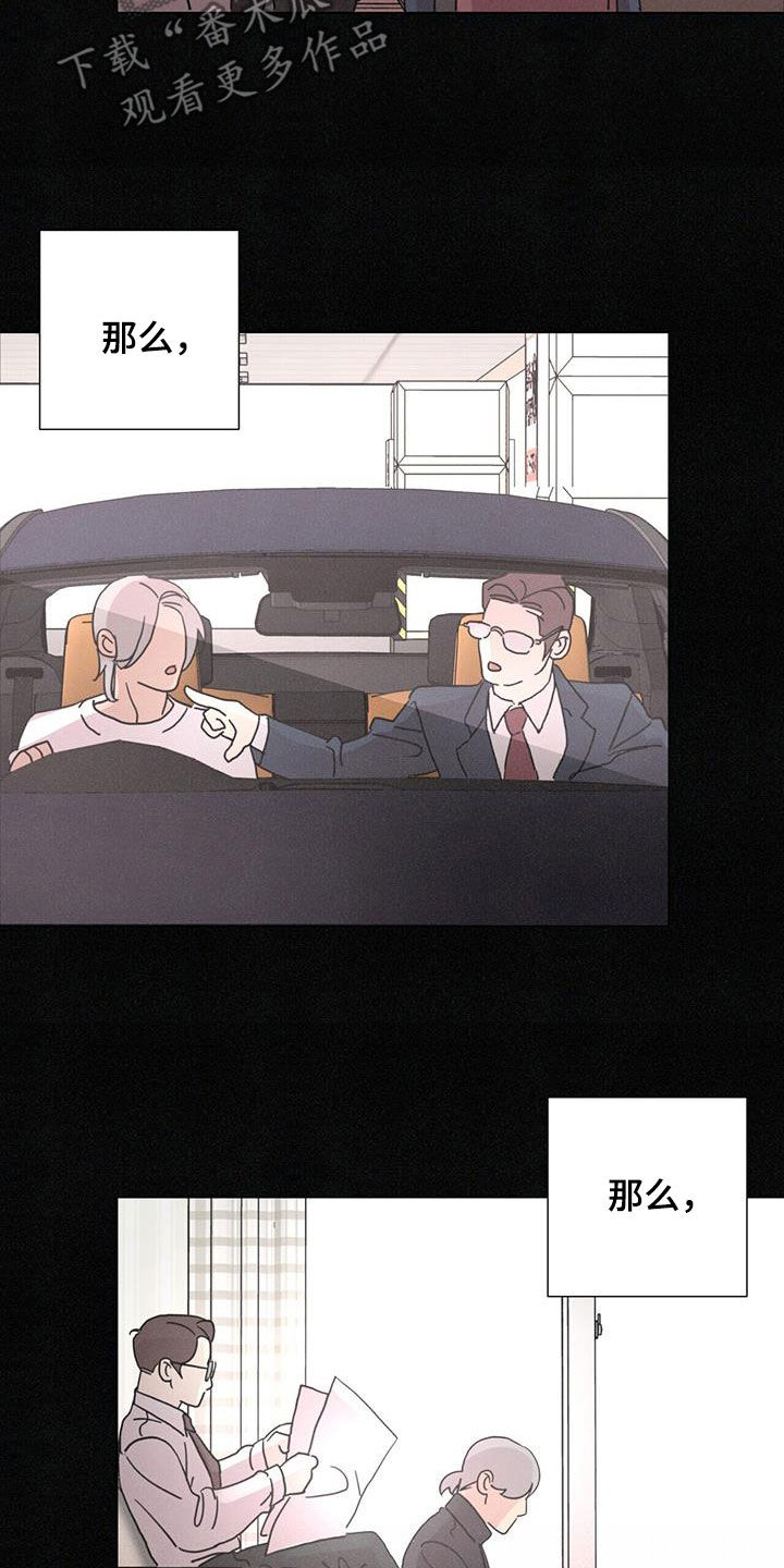 第51章：【第二季】派对6