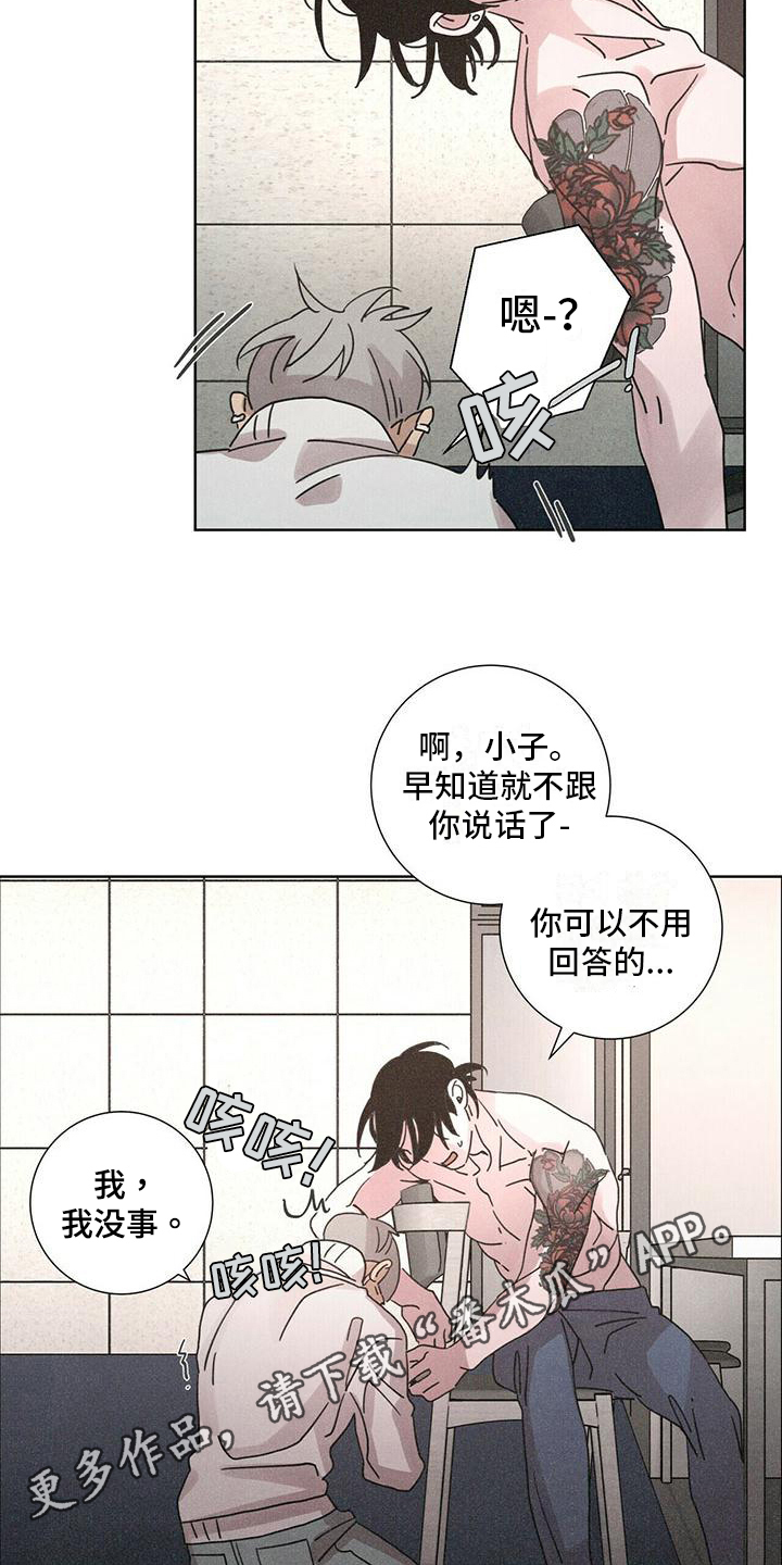 第5章：捉弄15