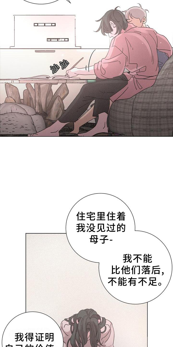 第59章：【第二季】想象10
