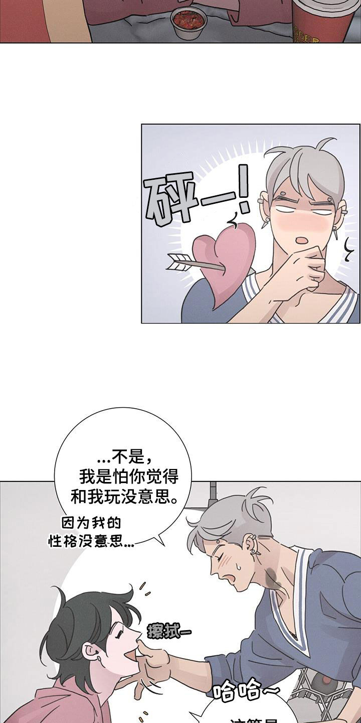 第56章：【第二季】大扫除10