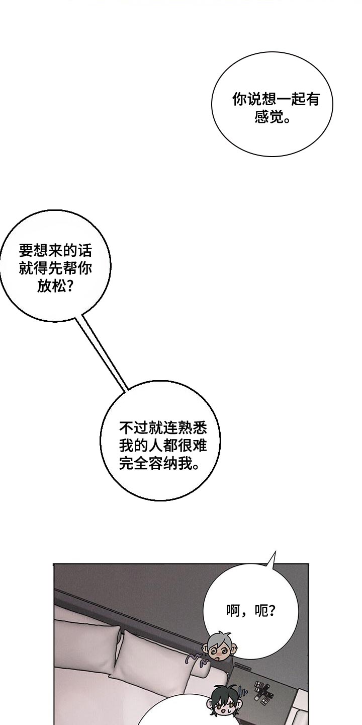 第41章：病入药膏20