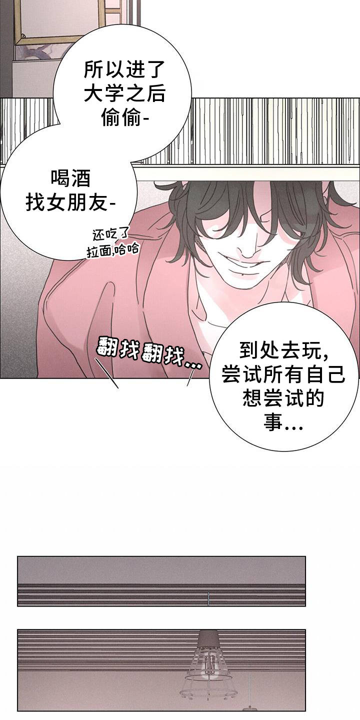 第60章：【第二季】束缚10
