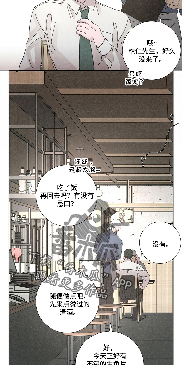 第16章：老顾客8