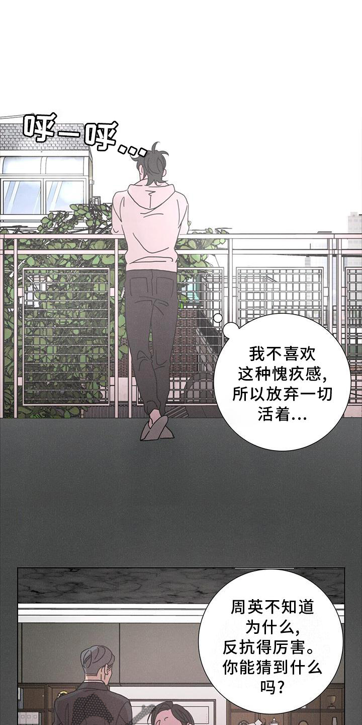 第42章：放弃一切20