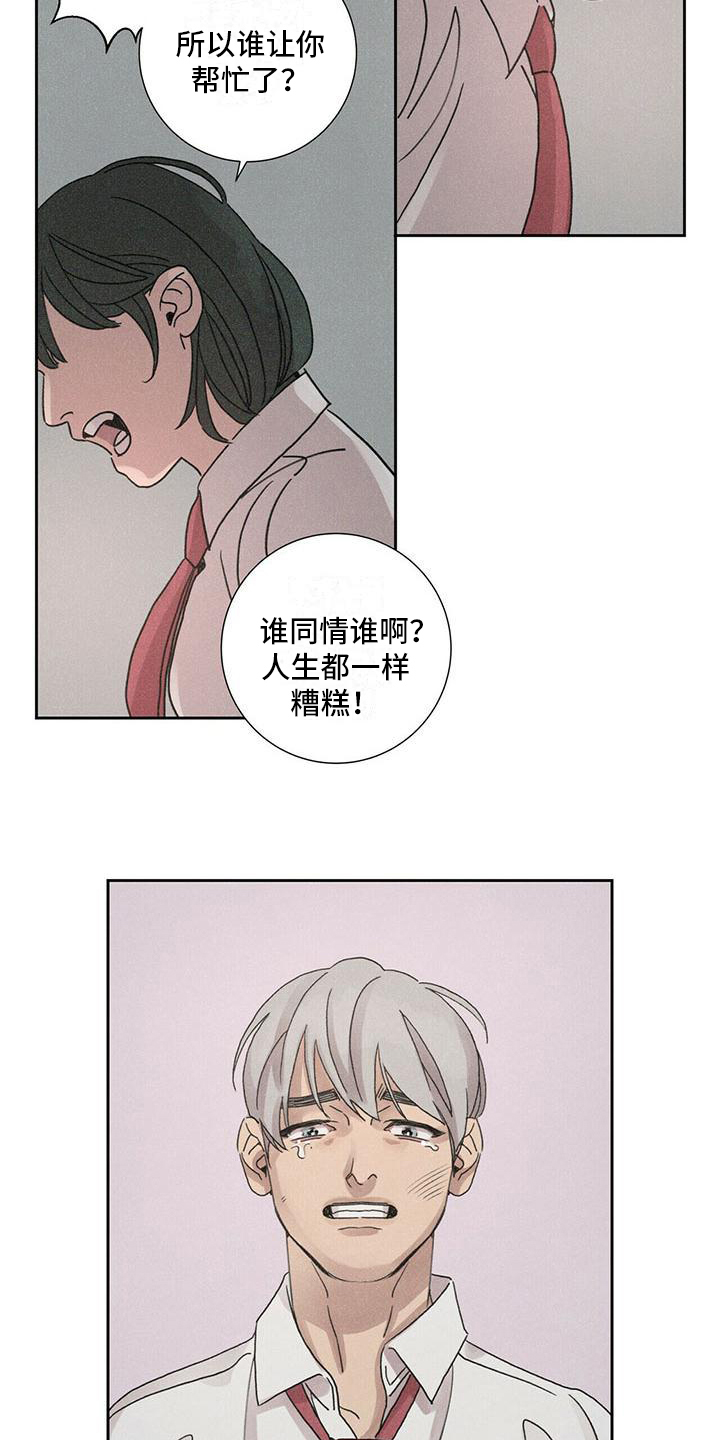 第3章：后果5