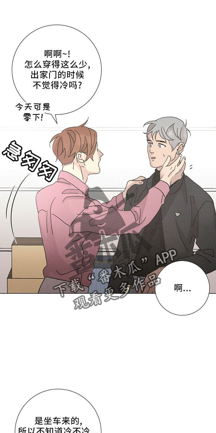 第29章：烦闷别扭17