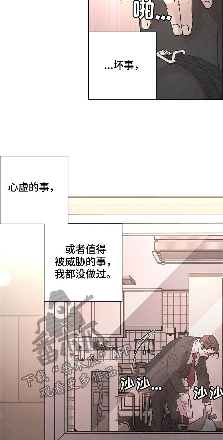 第51章：【第二季】派对9