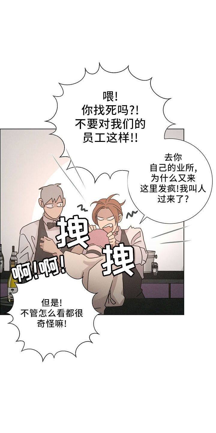 第30章：喜欢漂亮的11