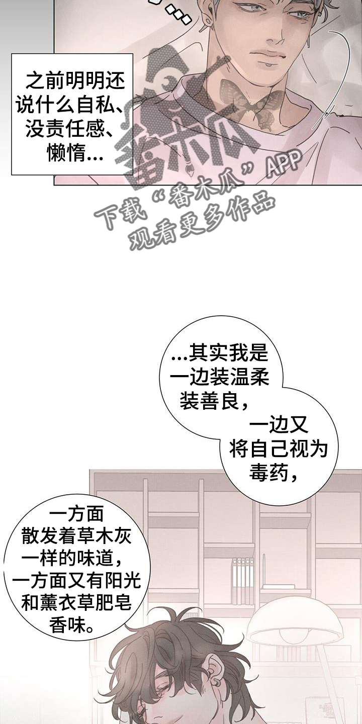 第62章：【第二季】注定17