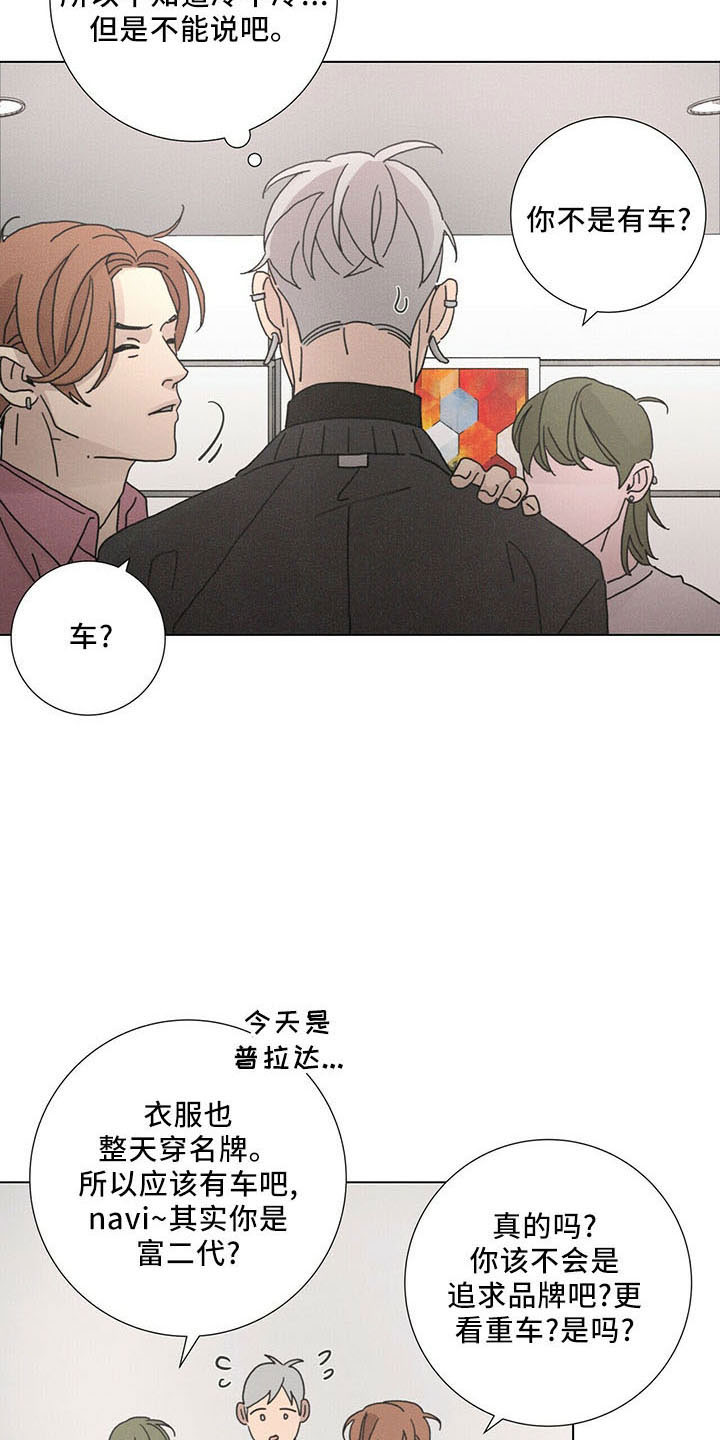 第29章：烦闷别扭18