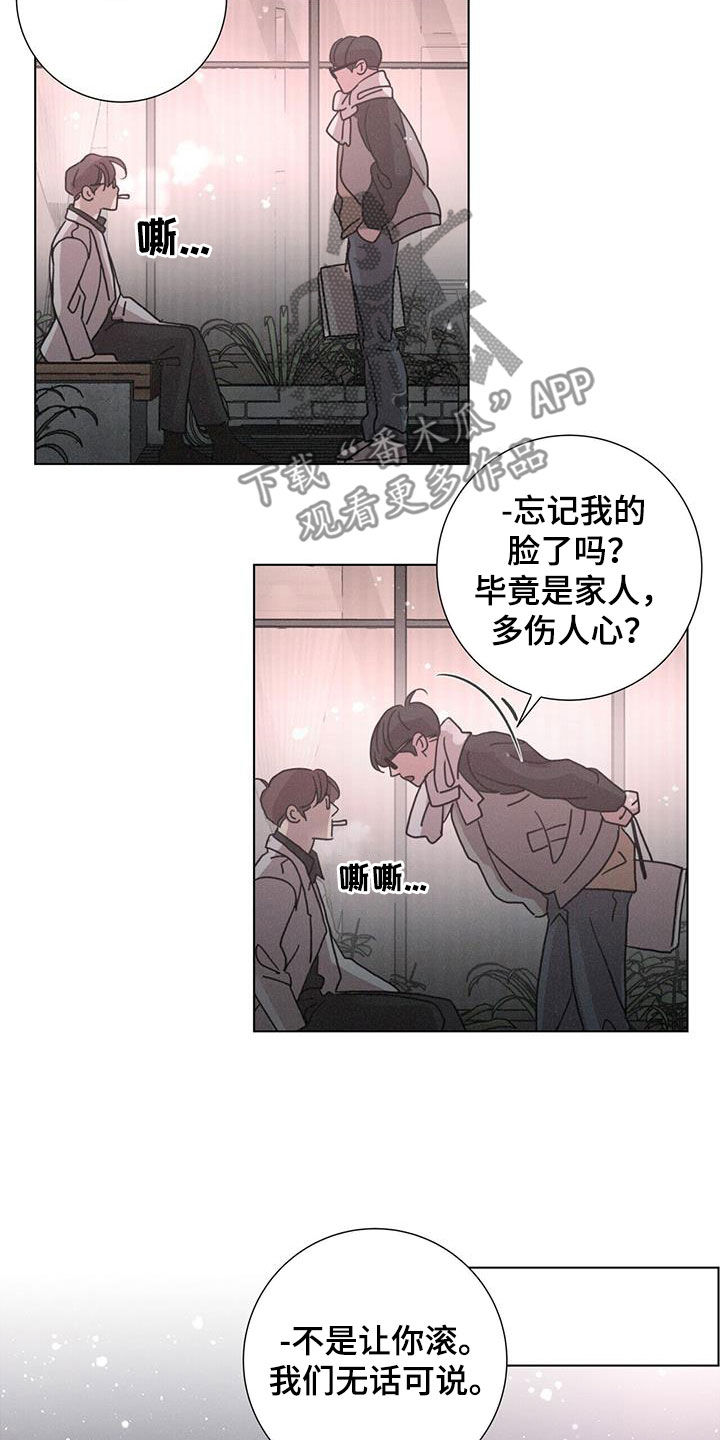 第52章：【第二季】另一面11
