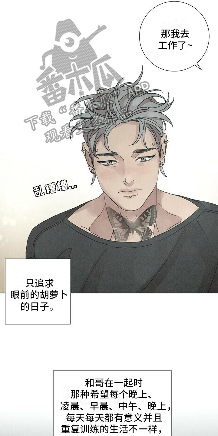 第14章：慌张9