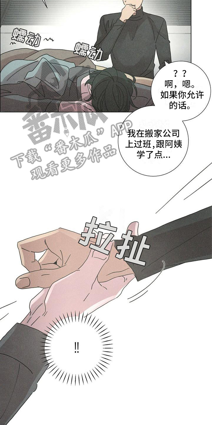 第13章：报答13
