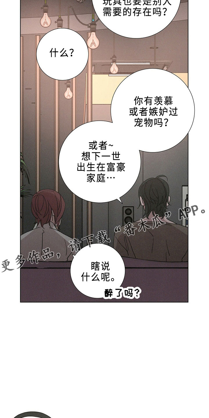 第24章：新职员9