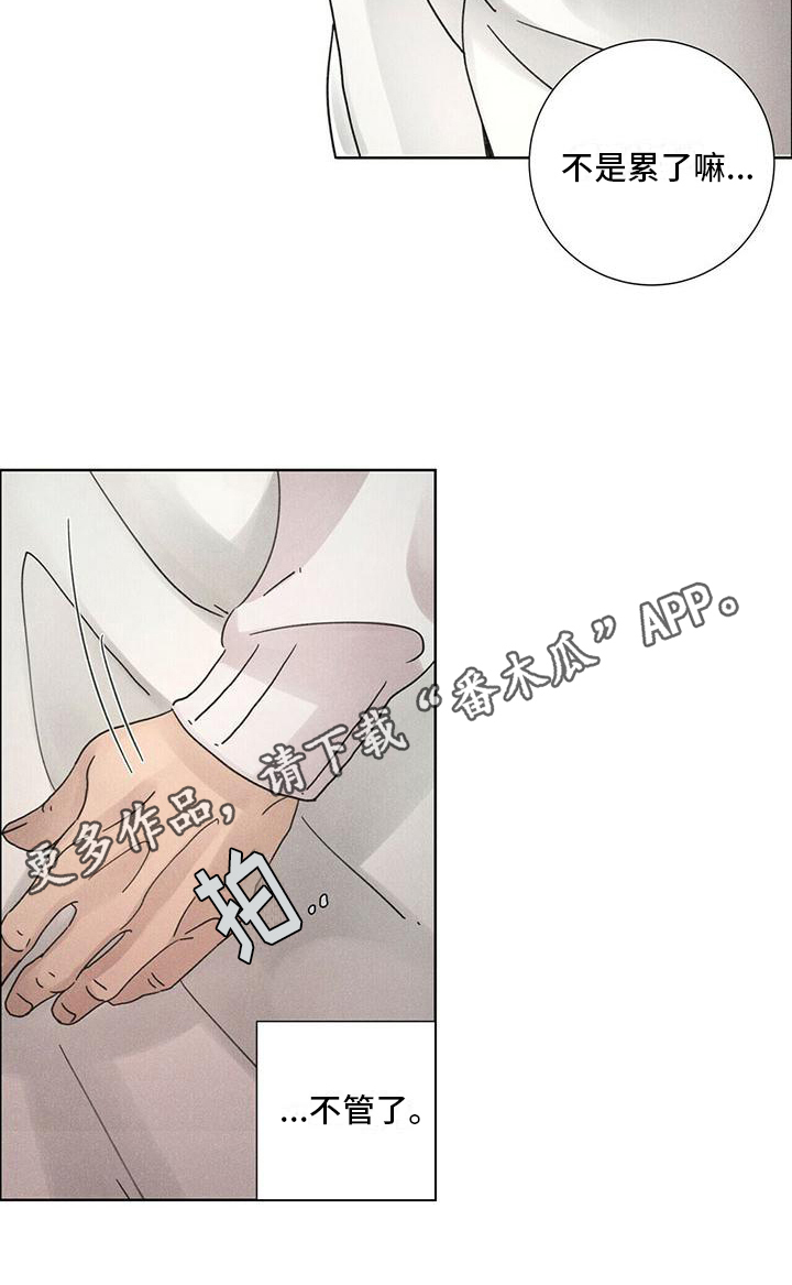 第4章：带回家15