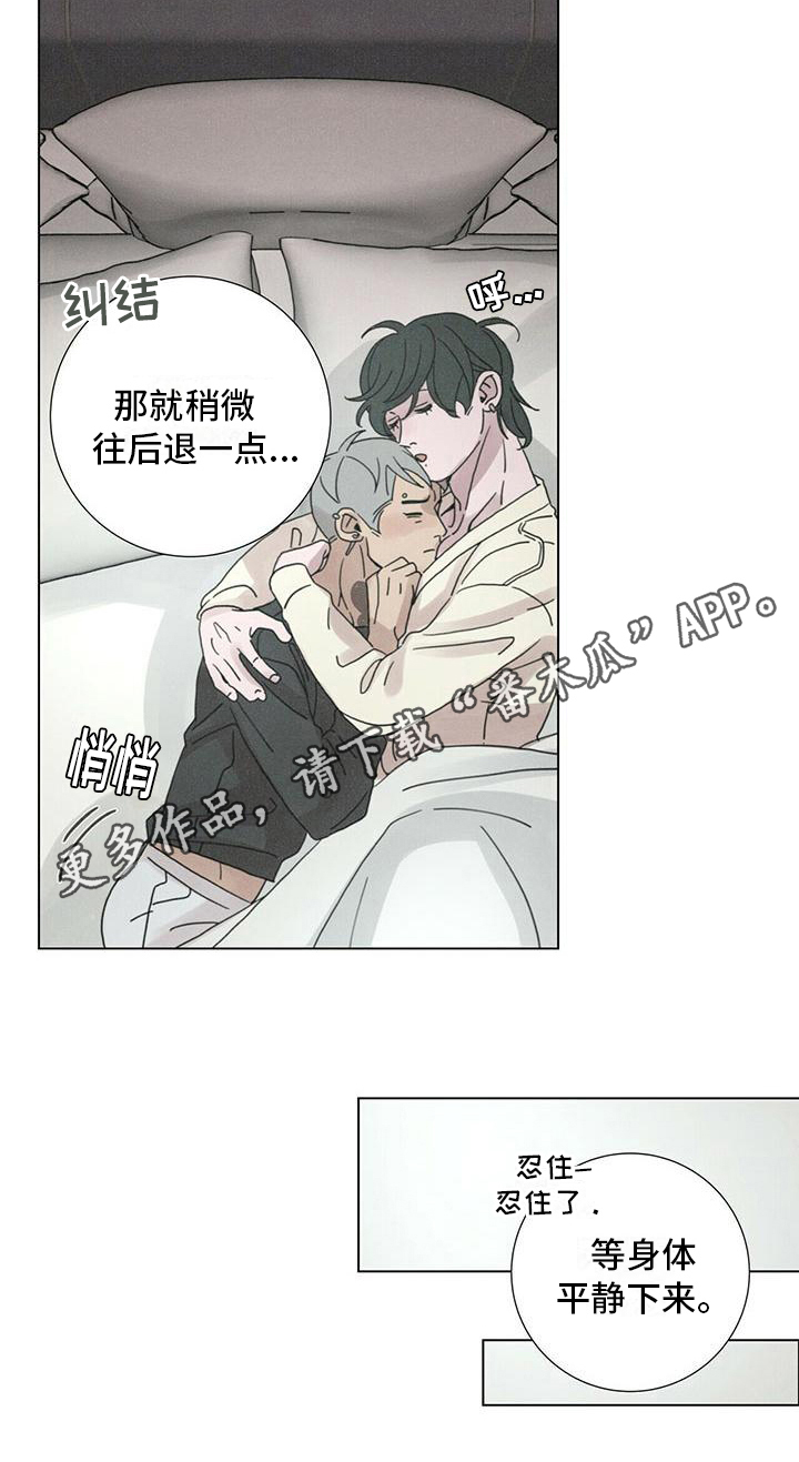 第14章：慌张21