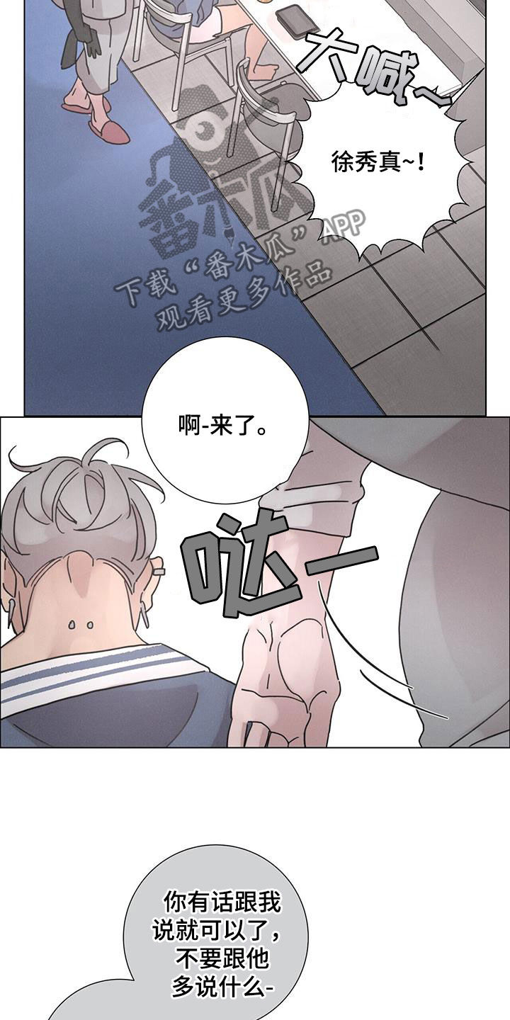 第55章：【第二季】懒鬼10