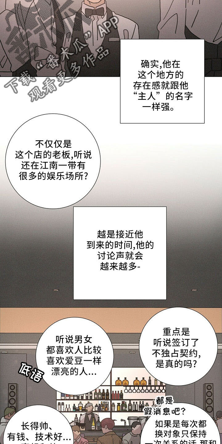 第30章：喜欢漂亮的7