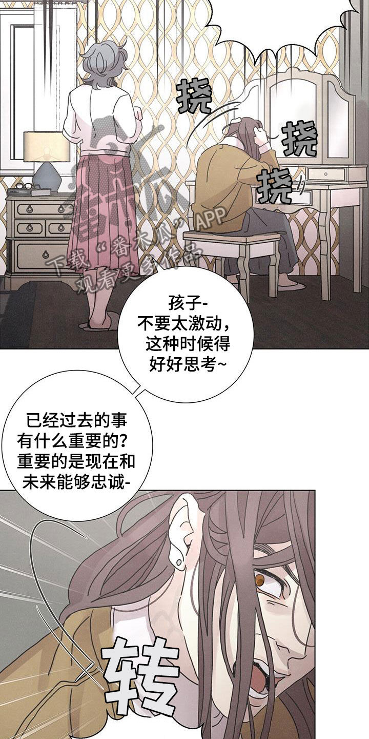 第49章：【第二季】家门不幸5