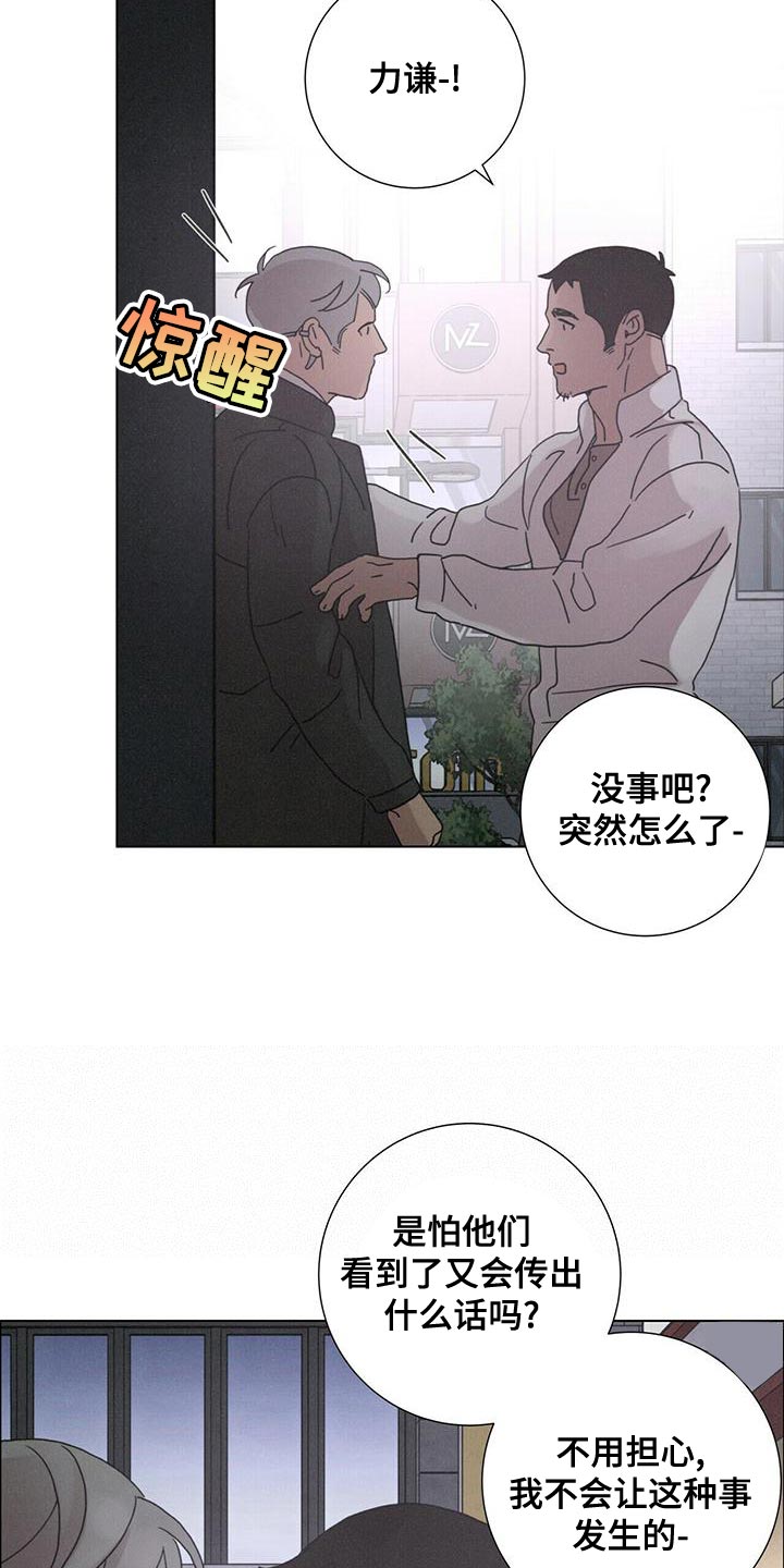 第37章：你太善良了4