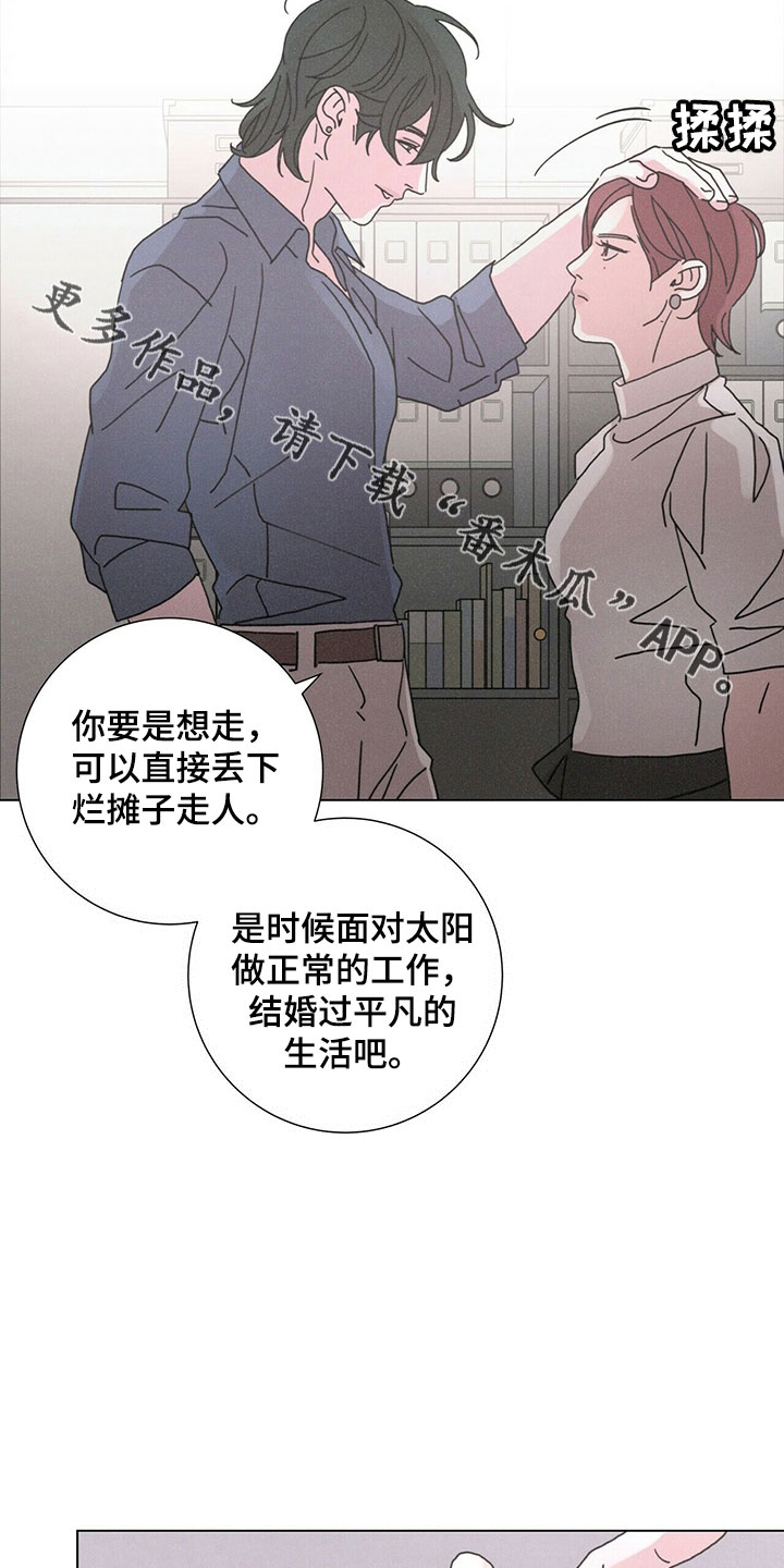 第32章：被拒绝12