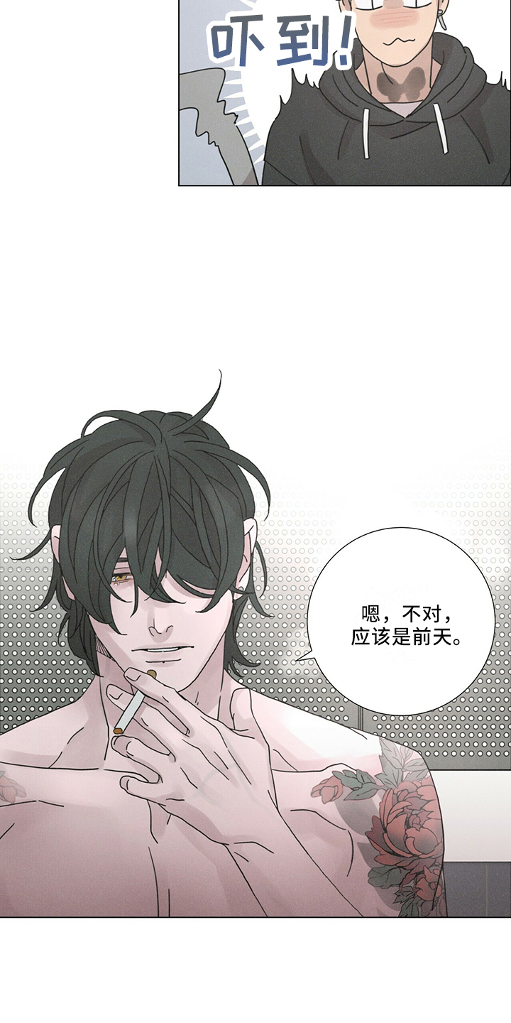 第25章：家族传统18
