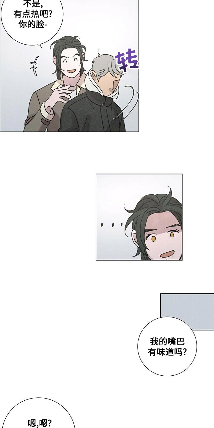 第34章：我闹别扭了7